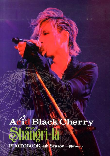 Acid　Black　Cherry　Project「Shan
