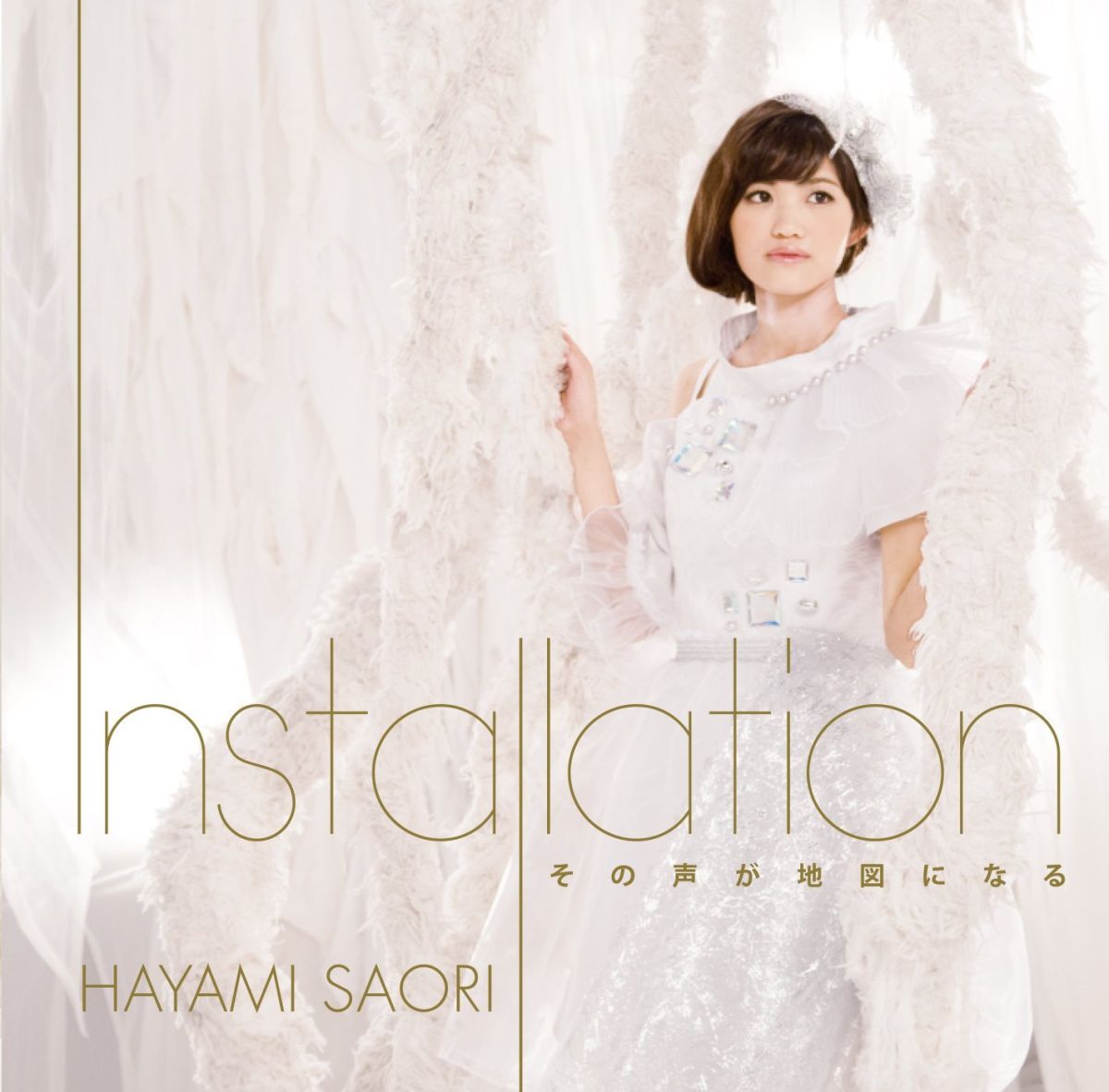 Installation/その声が地図になる (アーティスト盤 CD＋DVD)