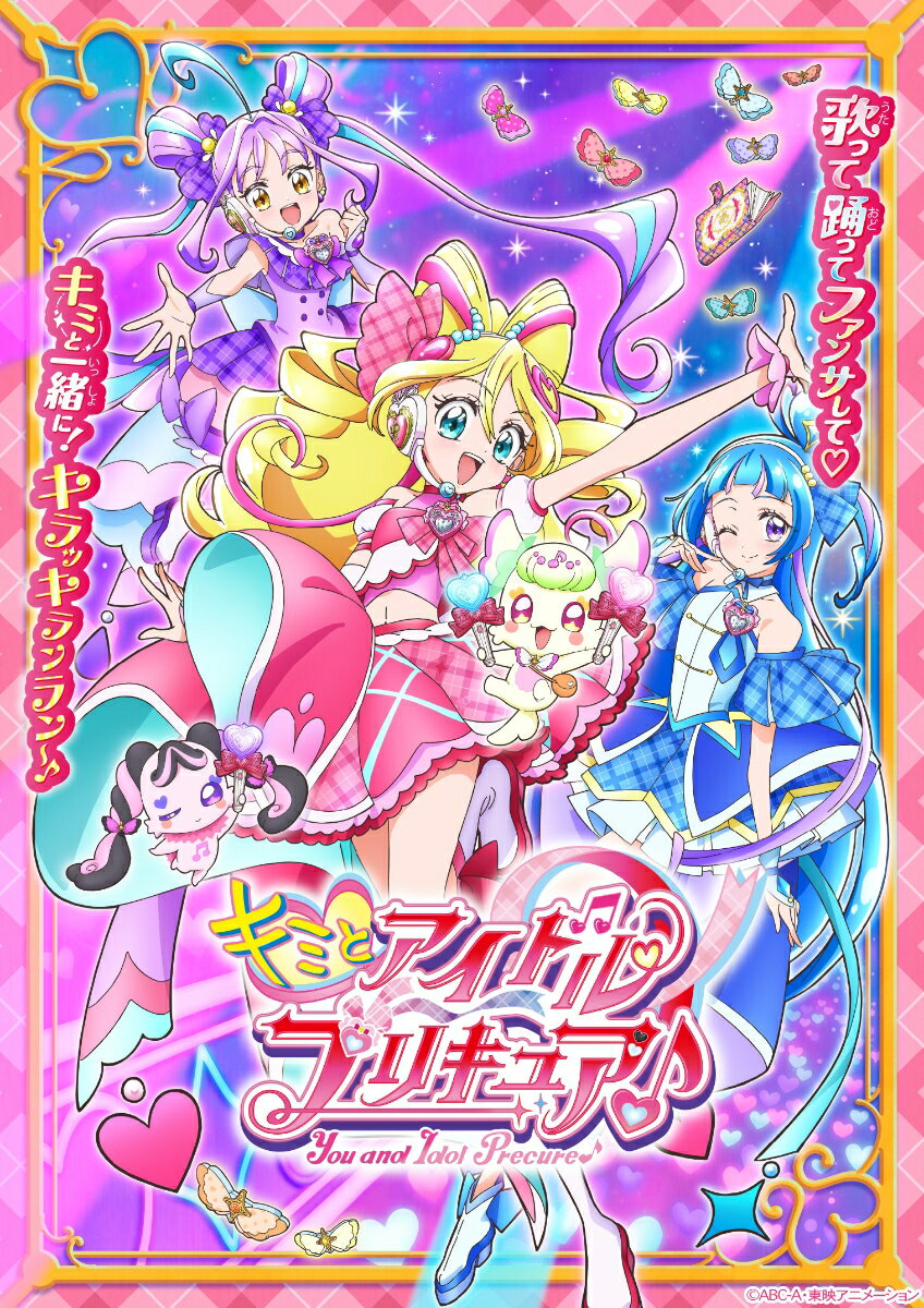 キミとアイドルプリキュア♪ vol.16 [ 杉本海帆 ]