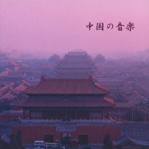 BEST SELECT LIBRARY 決定版::中国の音楽 [ (オムニバス) ]