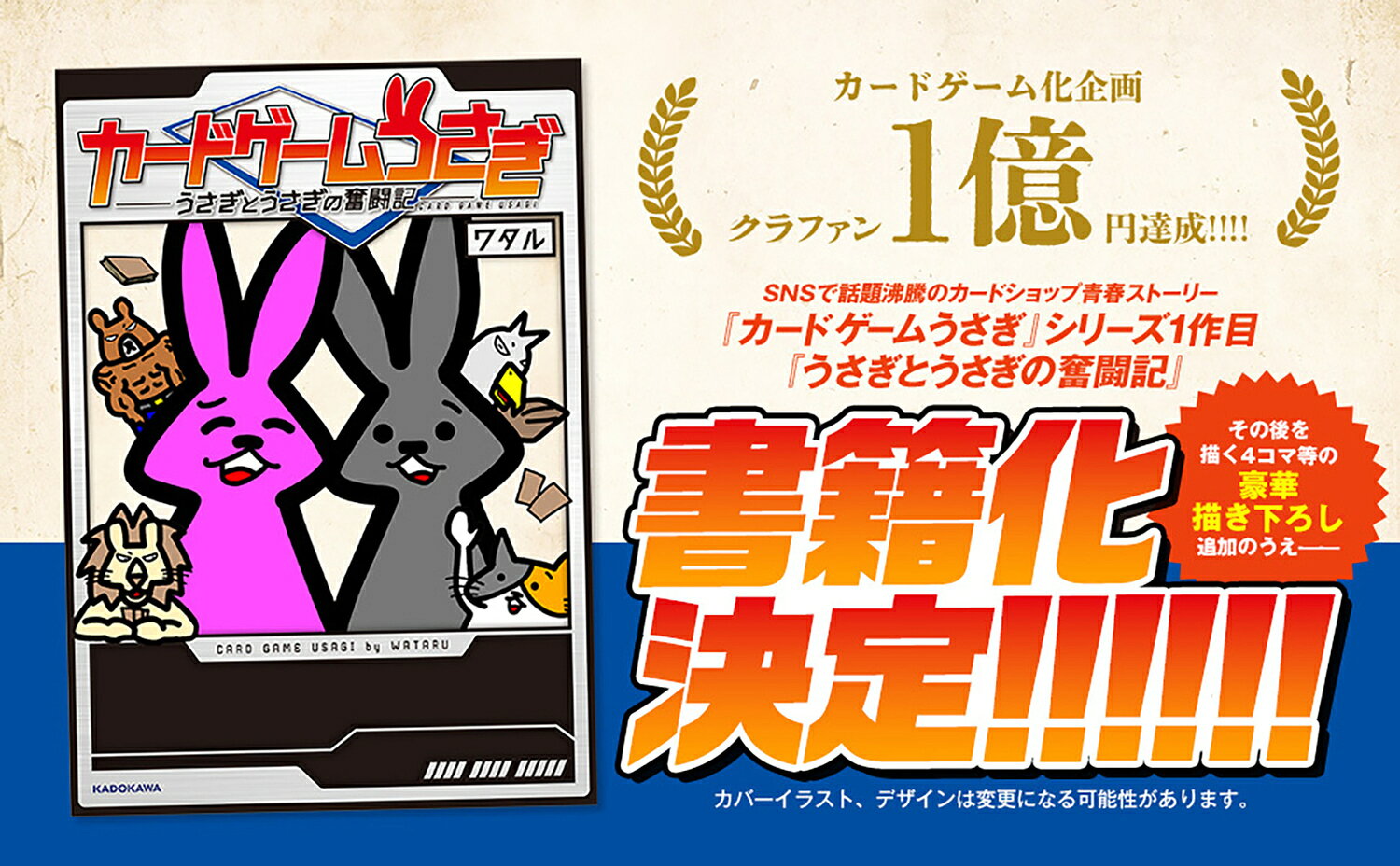 カードゲームうさぎ うさぎとうさぎの奮闘記(1...の紹介画像2
