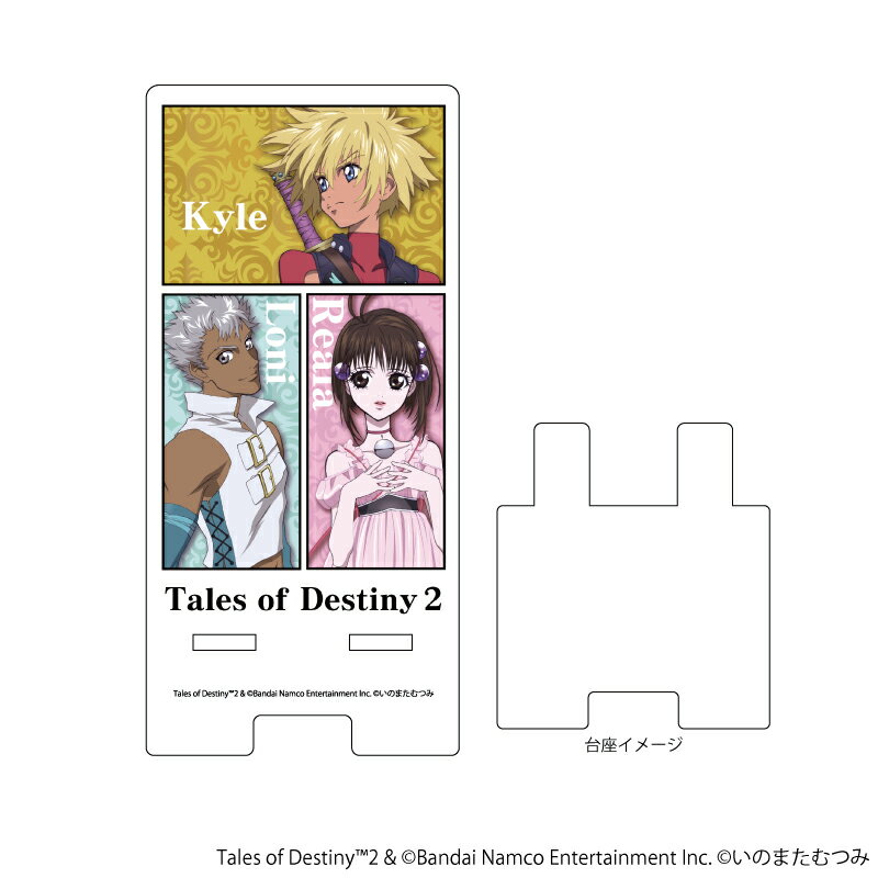 スマキャラスタンド「テイルズ オブ デスティニー2」01/カイル&リアラ&ロニ(公式イラスト)【グッズ】