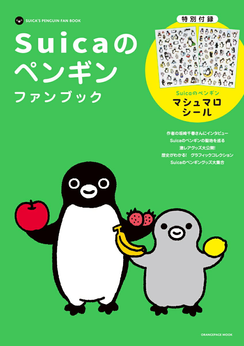 楽天市場】ペンギン 坂崎千春の通販