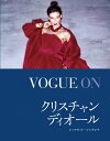 VOGUE　ONクリスチャン・ディオール [ シャルロット・シンクレア ]