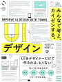 制作→共有→評価→改善。フローがわかる本。