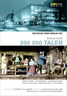 【輸入盤】『200000　Taler』全曲　ゼルナー演出、ホルライザー＆ベルリン・ドイツ・オペラ、メードル、G．ライヒ、他（1970　モノ