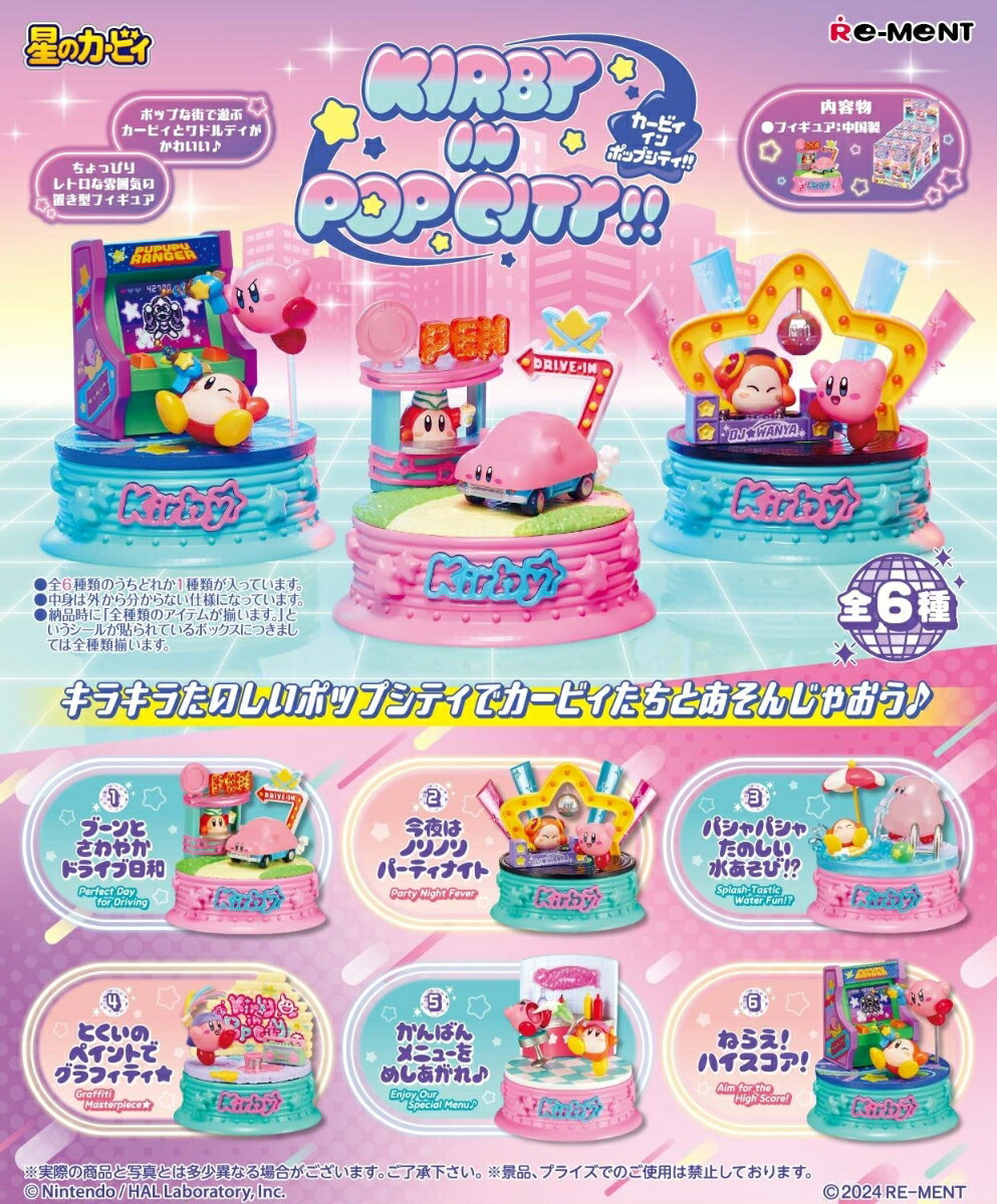 星のカービィ Kirby in Pop City!! 【6個入りBOX】