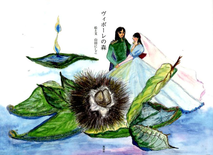 ヴィボーレの森