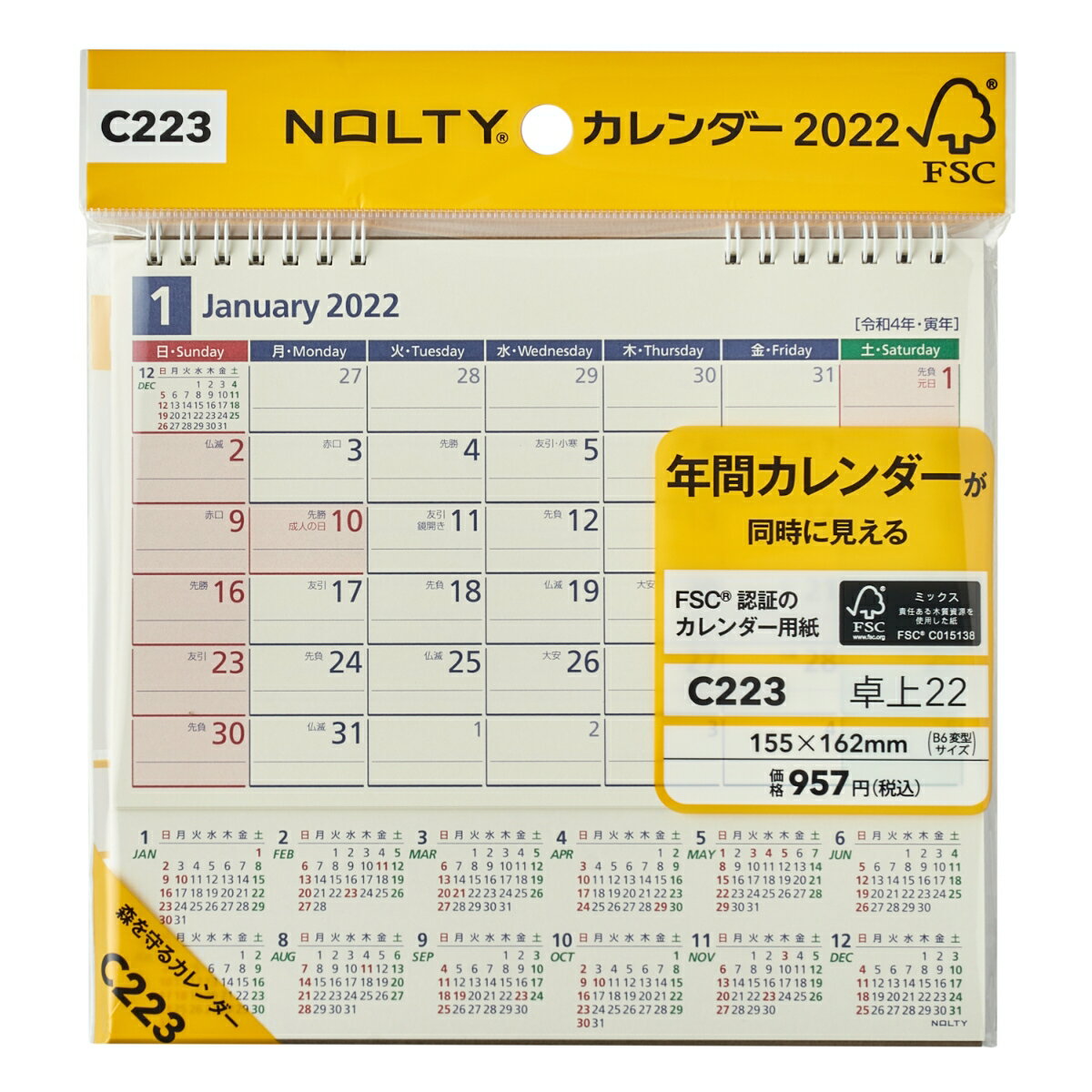 C223 NOLTYカレンダー卓上22（2022）