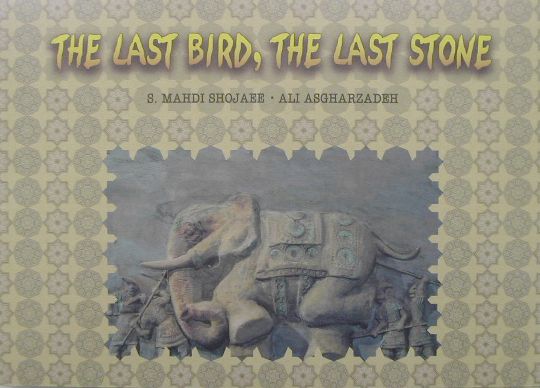 THE　LAST　BIRD、THE　LAST　STONE