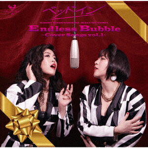 Endless Bubble 〜Cover Songs vol.1〜