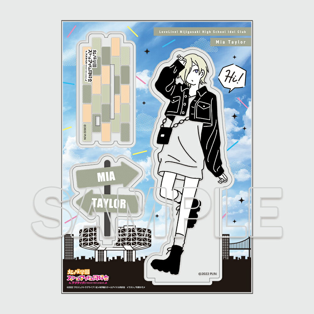 ラブライブ!虹ヶ咲学園スクールアイドル同好会 お散歩は季節をまとって。 アクリルフィギュア ミア・テイラー【グッズ】