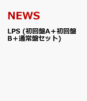 LPS (初回盤A＋初回盤B＋通常盤セット)