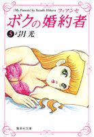 第5巻