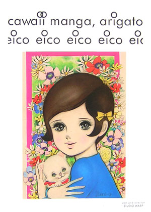 Cawaii　manga，arigato