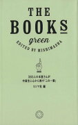 THE　BOOKS　green