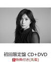 【先着特典】good bye my love (初回限定盤 CD＋DVD) (ポストカード（絵柄E）付き) [ 鬼束ちひろ ]