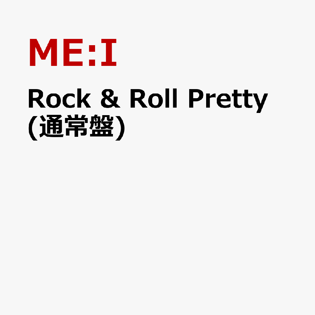 2024年4月にDEBUT SINGLE『MIRAI』でデビューし、「第66回 輝く！日本レコード大賞」新人賞受賞および「第75回 NHK紅白歌合戦」出場という快挙を成し遂げたガールズグループME:I (ミーアイ)の待望の5TH SINGLEのリリースが決定しました。