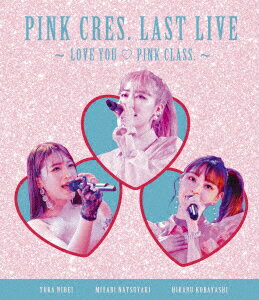 PINK CRES. LAST LIVE 〜 LOVE YOU □ PINK CLASS. 〜【Blu-ray】