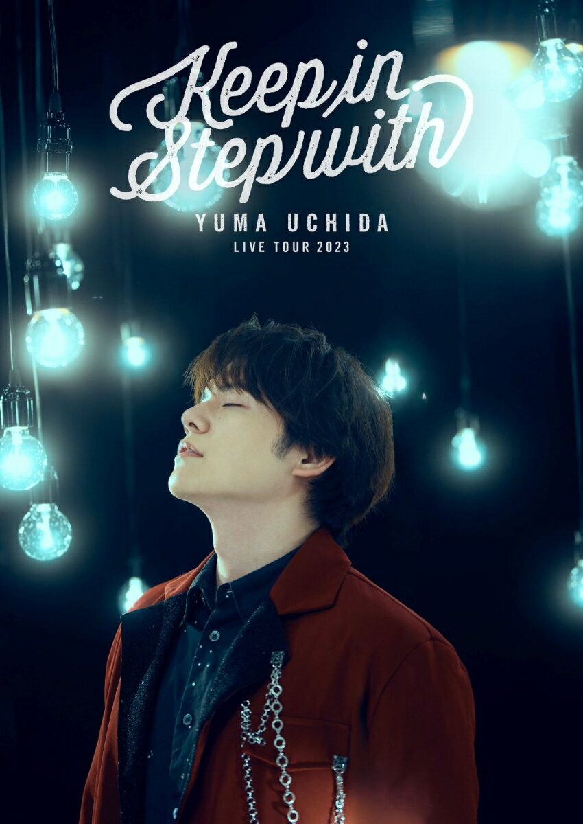 楽天楽天ブックスYUMA UCHIDA LIVE TOUR 2023 「Keep in Step with」 [ 内田雄馬 ]