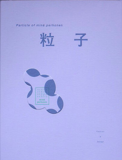 粒子普及版