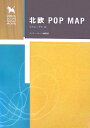 北欧pop　map（スウェーデン編） クッキー・シーン・ミュージック・アーカイヴ （P-vine　books） [ クッキーシーン編集部 ]
