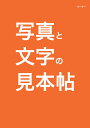 すーすー デザインエッグ株式会社シャシントモジノミホンチョウ スースー 発行年月：2021年08月09日 予約締切日：2021年08月08日 ページ数：30p サイズ：単行本 ISBN：9784815028602 本 ホビー・スポーツ・美術 美術 その他