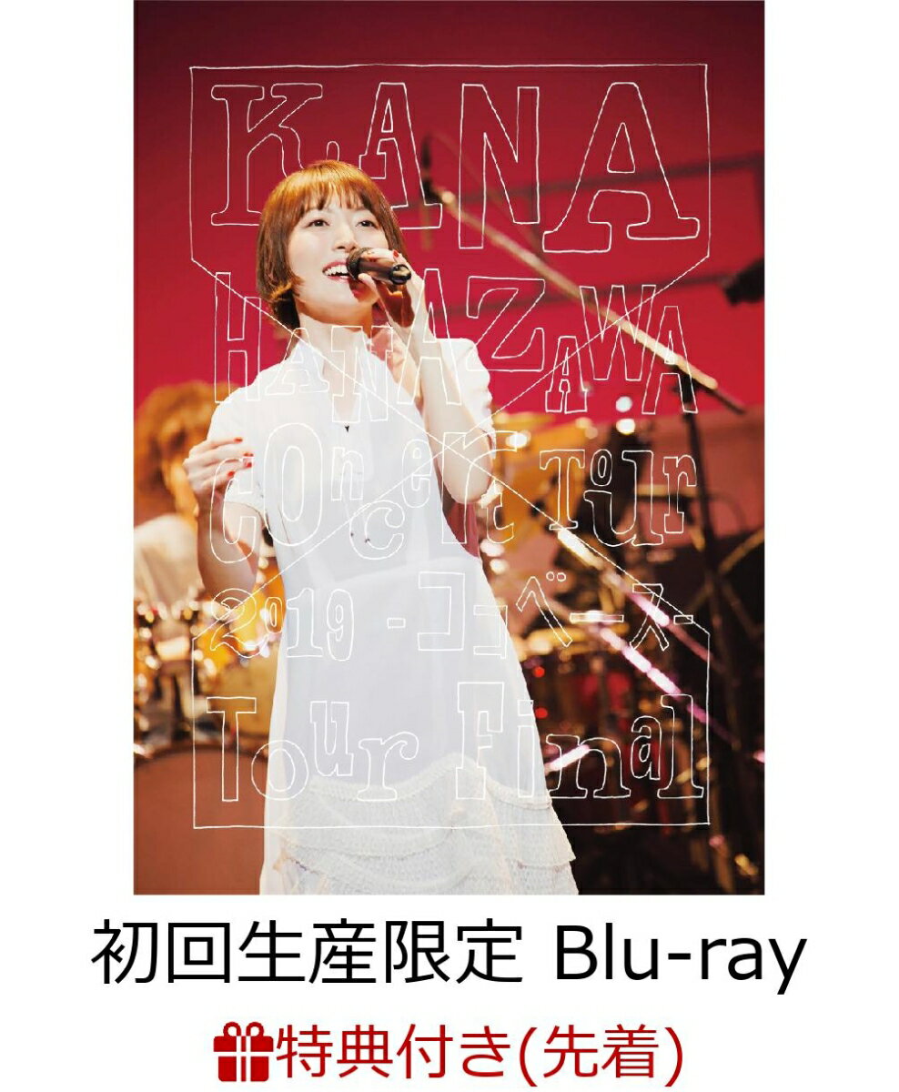 【先着特典】KANA HANAZAWA Concert Tour 2019-ココベースー Tour Final(初回生産限定盤)(オリジナルポストカード付き)【Blu-ray】