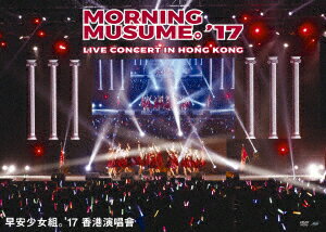 Morning Musume。'17 Live Concert in Hong Kong