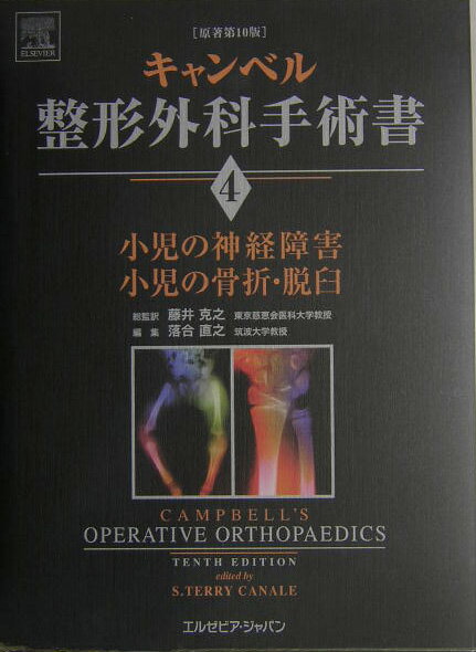 現時点で盛り込めうる最新・最良の手術手技を収載。将来有望と思われる最先端の手技や主流となっている手技、確立された手技を紹介するとともに、最新技術を用いなくても有用な過去の手術についても取り入れるようにしました。