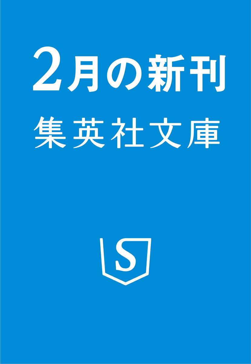 金原ひとみ『デクリネゾン』表紙