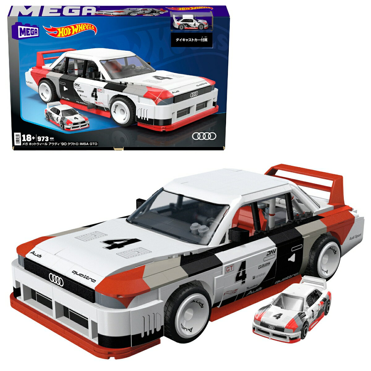 メガ(MEGA) 　ホットウィール アウディ '90 クワトロ IMSA GTO 【 ブロックセット 】【ピース数：973】ダイキャストカー1台付 【18才~】 HRY20