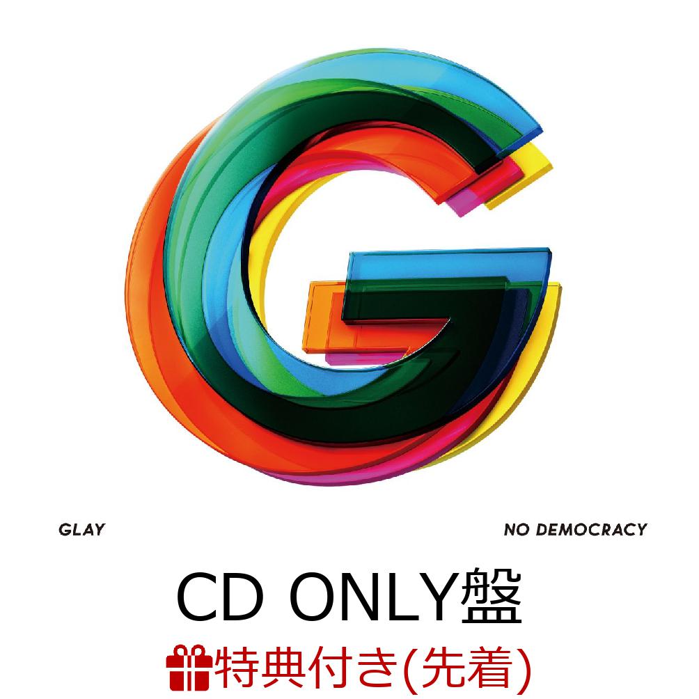 【楽天ブックス限定 オリジナル配送BOX】【先着特典】NO DEMOCRACY (CD ONLY盤) (25thステッカーシート2枚セット ＆ シリアルナンバー付き応募抽選券付き)