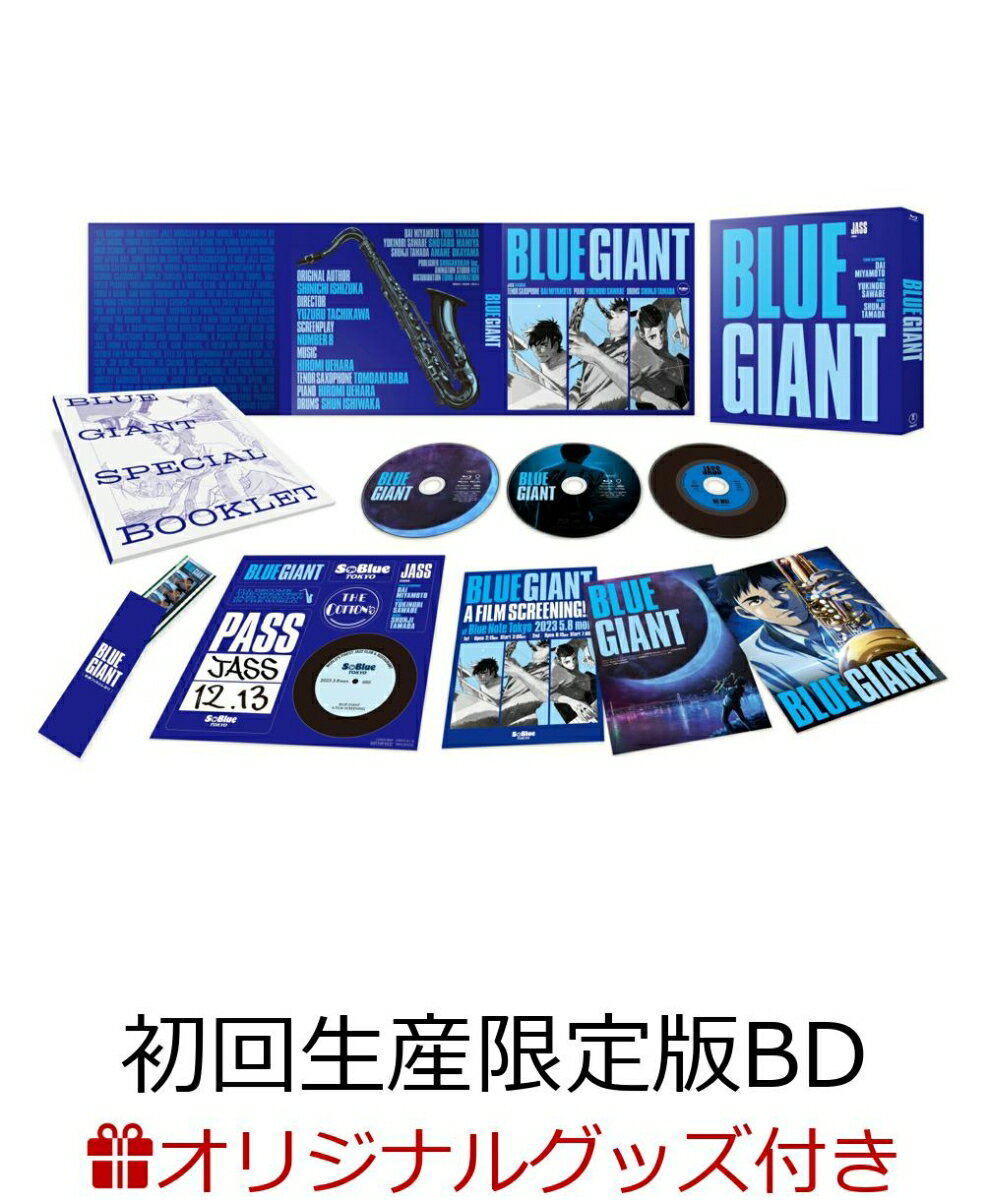 【楽天ブックス限定グッズ】BLUE GIANT Blu-ray スペシャル・エディション (Blu-ray2枚組+特典 CD)【初回生産限定版】【Blu-ray】(サウンドアクリルスタンド) [ 石塚真一 ]