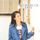 坂本冬美【kouhaku_sakamotofuyumi_cd】 マタキミニコイシテル アジアノカイゾク サカモトフユミ 発売日：2009年01月07日 予約締切日：2008年12月31日 MATA KIMI NI KOI SHITERU/ASIA NO KAIZOKU JAN：4988006218604 TOCTー40241 ユニバーサルミュージック ユニバーサルミュージック [Disc1] 『また君に恋してる/アジアの海賊』／CD アーティスト：坂本冬美 曲目タイトル： &nbsp;1. アジアの海賊 [4:48] &nbsp;2. また君に恋してる [4:23] &nbsp;3. アジアの海賊 (オリジナル・カラオケ) [4:48] &nbsp;4. また君に恋してる (オリジナル・カラオケ) [4:21] CD 演歌・純邦楽・落語 演歌・歌謡曲