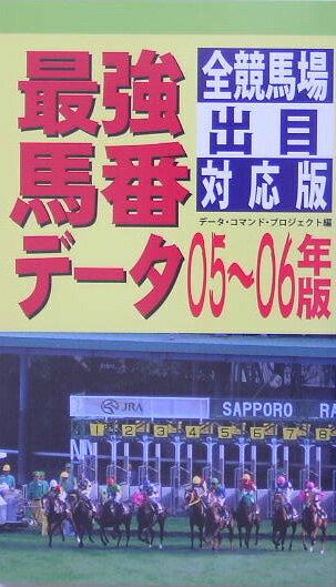 �ŋ��n�ԃf�[�^�i05�`06�N�Łj