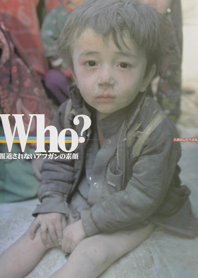 Who？