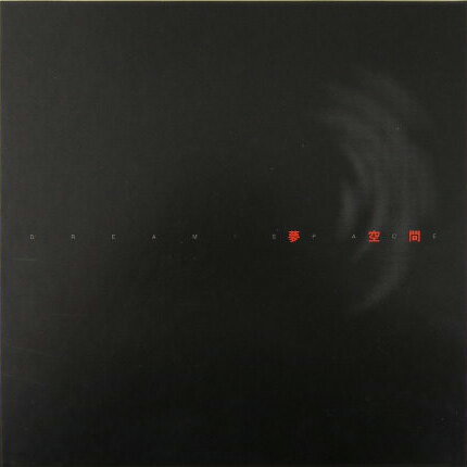 夢空間 [ 黒沼清 ]