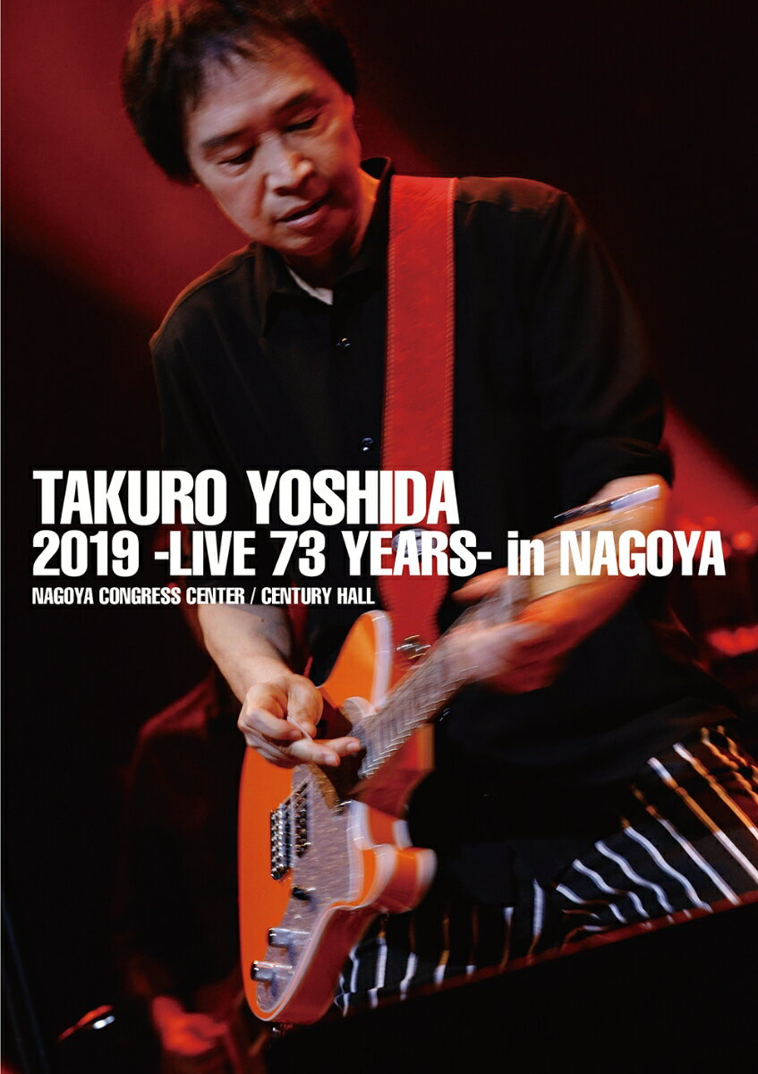 吉田拓郎 2019 -Live 73 years- in NAGOYA / Special EP Disc「てぃ〜たいむ」(DVD+CD)