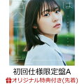 日向坂46の11thシングルリリース決定！

秋元康総合プロデュース。2016年デビューの欅坂46（現・櫻坂46）の妹グループである「けやき坂46（ひらがなけやき）」が前身。
2019年2月、「日向坂46（ひなたざかふぉーてぃーしっくす）」に改名後、3月に1stシングル「キュン」でデビュー。
以降、シングル10枚、アルバム2枚全てオリコンチャートの1位を獲得している。
2022年3月にはグループ結成時からの目標であった東京・東京ドームでのワンマンライブ「3周年記念 MEMORIAL LIVE〜3回目のひな誕祭〜」を成功させ、2023年11月に2枚目のオリジナルアルバム「脈打つ感情」をリリース。
同年開催の全国ツアー「Happy Train Tour 2023」では12公演計14万人を動員し、2024年4月には2度目となる横浜スタジアムでの2daysライブを開催。

●アーティストプロフィール；
秋元康総合プロデュース。2019年2月11日「日向坂46」に改名し、同年3月1stシングル「キュン」でデビュー。
以降、シングル10枚、アルバム2枚全てオリコンチャート1位を獲得している。更には、女性アーティストとして初の1stシングルから10作連続初週40万枚超えを果たした。
「ハッピーオーラ」を全力で全世界に笑顔を届ける、今1番注目すべきアイドルグループ。