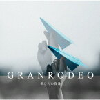 GRANRODEO 2nd Mini Album [ GRANRODEO ]