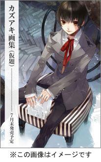 Kazuaki Artworks 表紙