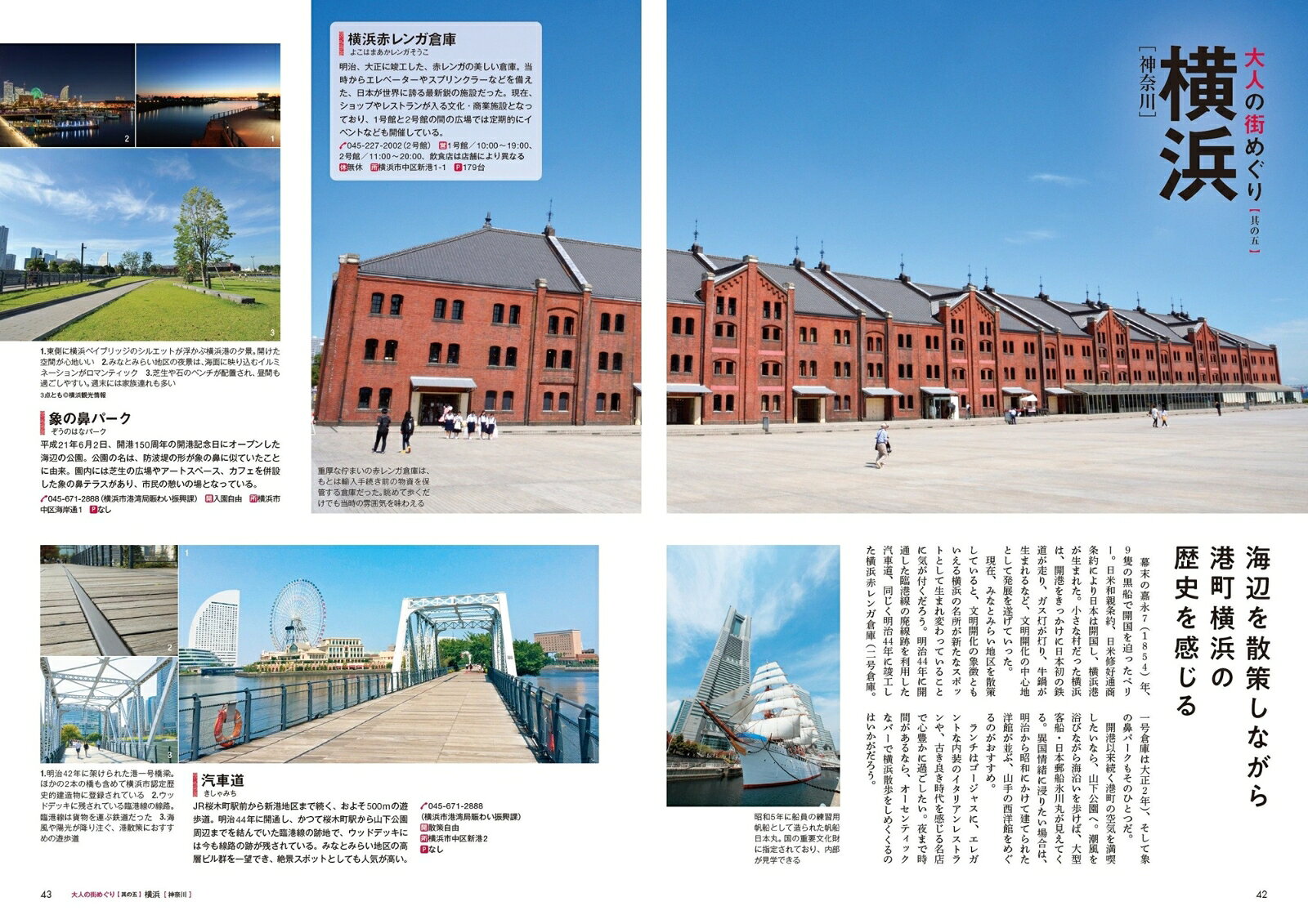 首都圏発 日帰り 大人の小さな旅 （昭文社ムック） [ 昭文社 旅行ガイドブック 編集部 ] book-21314597 楽天ブックス サンプル画像3