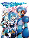 ロックマンX DiVE イラスト集 カプコン