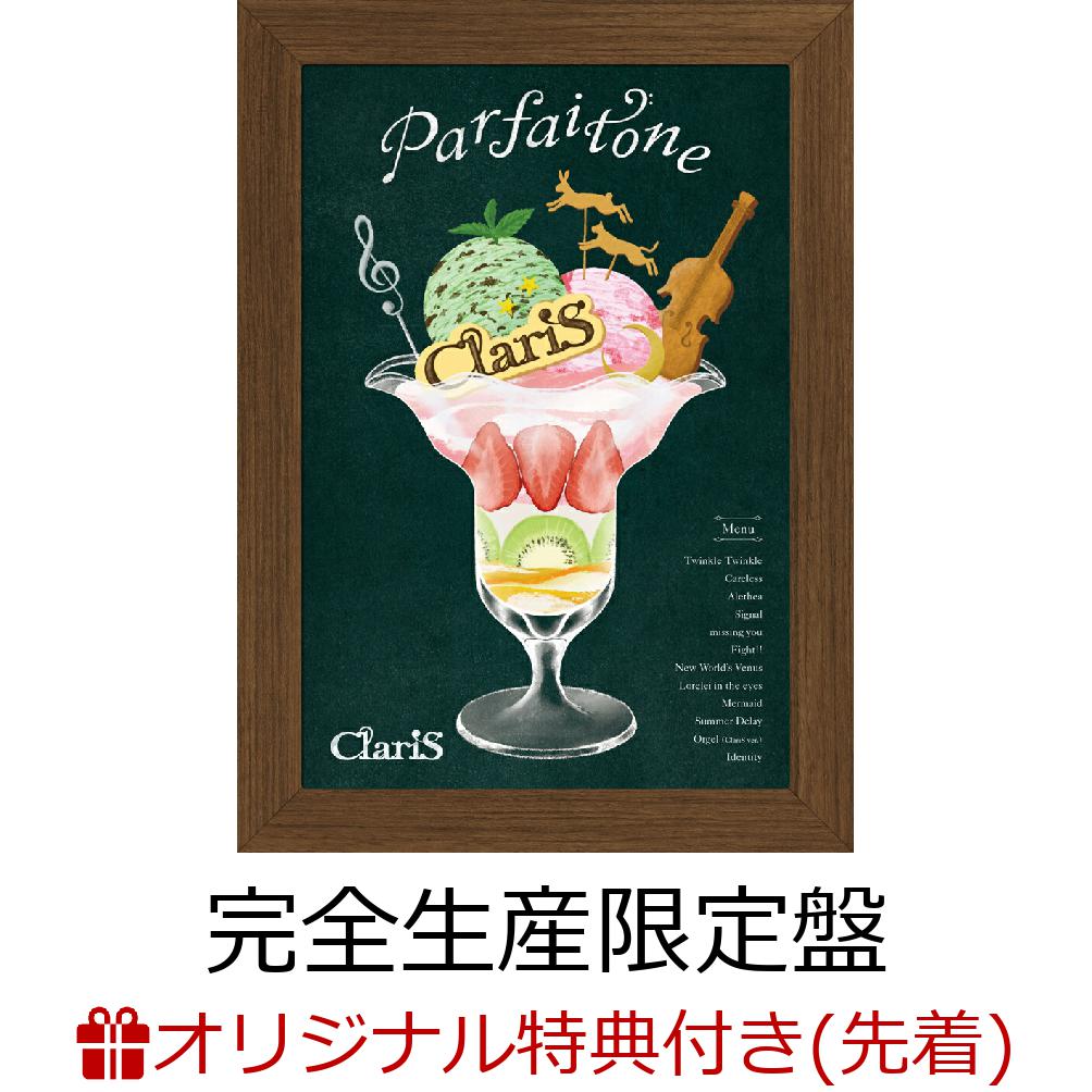 【楽天ブックス限定先着特典】Parfaitone (完全生産限定盤 CD＋Blu-ray)(アクリルキーホルダー) [ ClariS ]