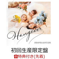 【先着特典】HANGOVER (CD＋Blu-ray＋スマプラ) (初回生産限定盤)(ステッカー(4cm×4cm))