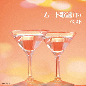 (V.A.)ムードカヨウ ゲ ベスト 発売日：2018年05月16日 MOOD KAYOU(GE) BEST JAN：4988003518608 KICWー6137/8 キングレコード(株) キングレコード(株) [Disc1] 『ムード歌謡(下) ベスト』／CD アーティスト：三船浩／バーブ佐竹 ほか 曲目タイトル： &nbsp;1. 男のブルース [3:23] &nbsp;2. 君恋し [3:53] &nbsp;3. 有楽町で逢いましょう [3:28] &nbsp;4. 女心の唄 [3:19] &nbsp;5. 池袋の夜 [3:42] &nbsp;6. 赤と黒のブルース [3:37] &nbsp;7. 誰よりも君を愛す [3:25] &nbsp;8. 赤坂の夜は更けて [3:33] &nbsp;9. 恋あざみ [4:25] &nbsp;10. 港町ブルース [4:21] &nbsp;11. なみだ恋 [2:59] &nbsp;12. 女のブルース [3:49] &nbsp;13. 女の意地 [3:07] &nbsp;14. 銀座の蝶 [3:54] &nbsp;15. 今日でお別れ [3:53] &nbsp;16. 夜霧よ今夜も有難う [3:05] [Disc2] 『ムード歌謡(下) ベスト』／CD 曲目タイトル： &nbsp;1. 別れても好きな人 [3:19] &nbsp;2. 今夜は離さない [3:40] &nbsp;3. 東京ナイト・クラブ [3:54] &nbsp;4. もしかしてーPART2ー [4:19] &nbsp;5. 北空港 [3:37] &nbsp;6. 居酒屋 [3:50] &nbsp;7. ふたりの大阪 [3:57] &nbsp;8. アマン [3:37] &nbsp;9. 君こそわが命 [3:51] &nbsp;10. あなたのブルース [3:24] &nbsp;11. サチコ [3:50] &nbsp;12. あんまりよ(ノムハムニダ) [2:45] &nbsp;13. お久しぶりね [3:58] &nbsp;14. 黄昏のビギン [4:14] &nbsp;15. 北の旅人 [4:25] &nbsp;16. いい男!いい女! [4:19] CD 演歌・純邦楽・落語 演歌・歌謡曲