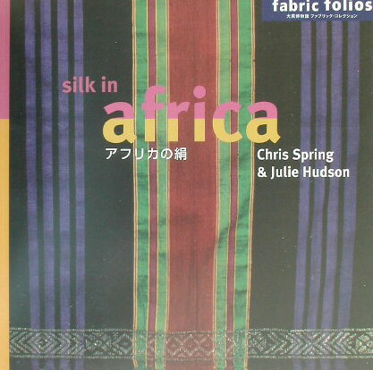 silk　in　africa／アフリカの絹