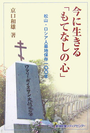 今に生きる「もてなしの心」