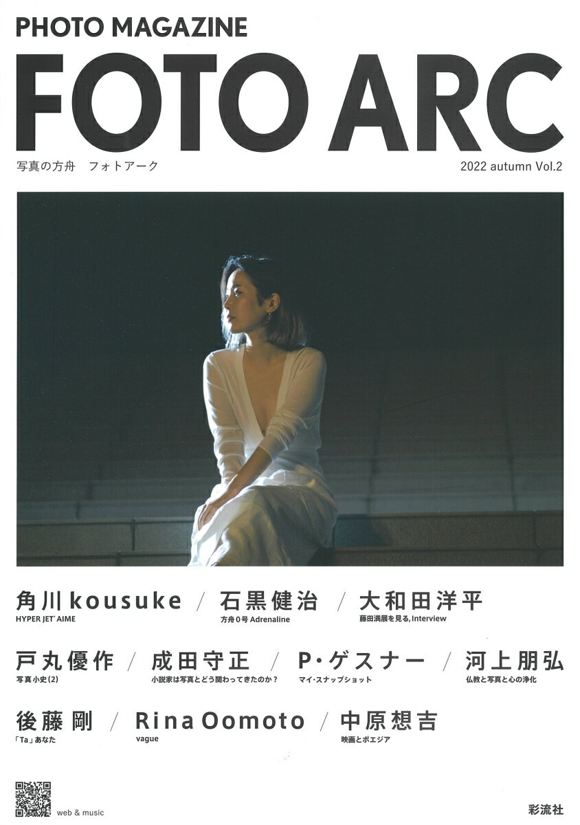 FOTO ARC Vol.2 [ FOTO ARC ҏW ]